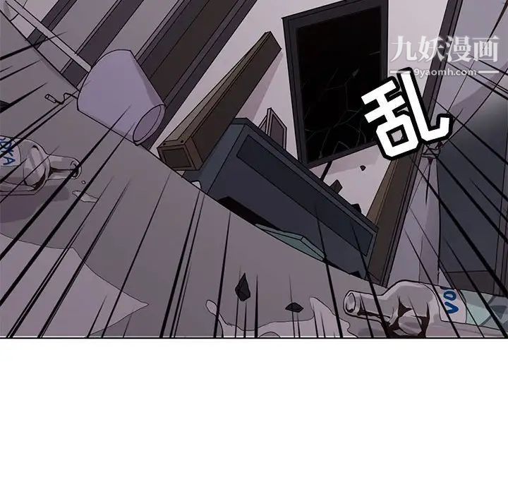 《野性之城》漫画 第103话