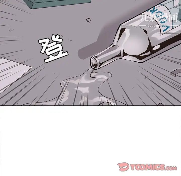 《野性之城》漫画 第103话