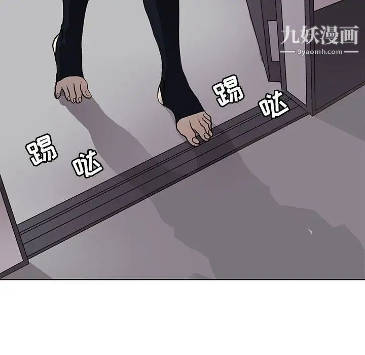 《野性之城》漫画 第103话