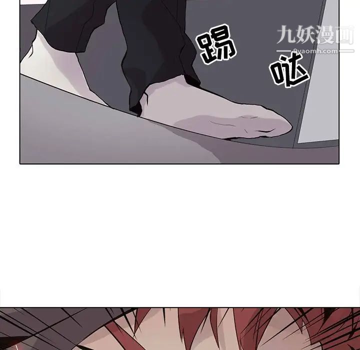 《野性之城》漫画 第103话