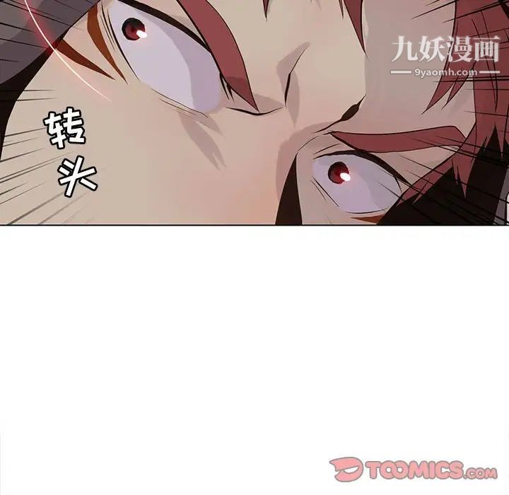 《野性之城》漫画 第103话