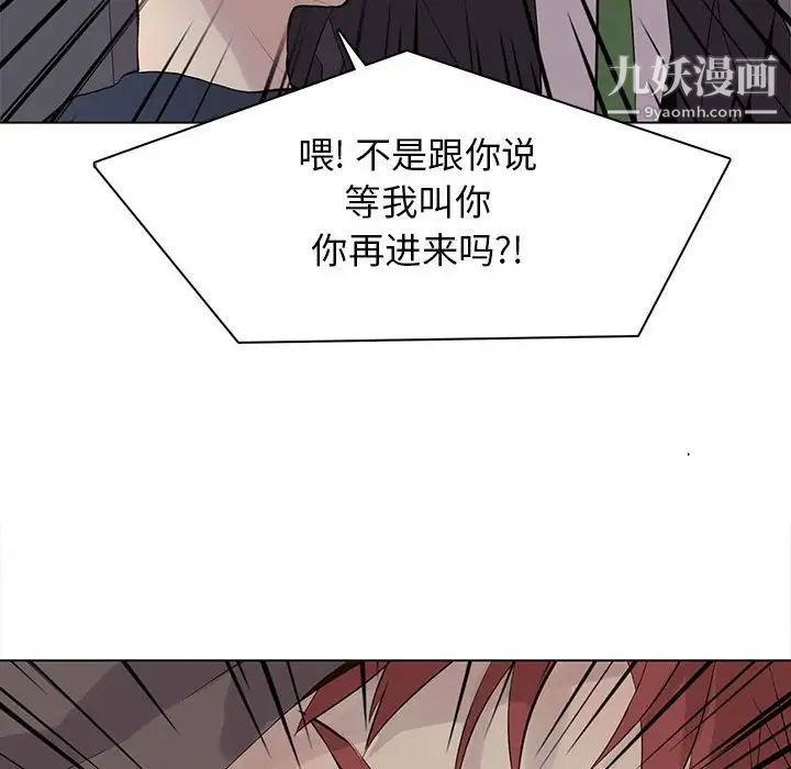 《野性之城》漫画 第103话