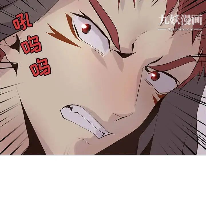 《野性之城》漫画 第103话