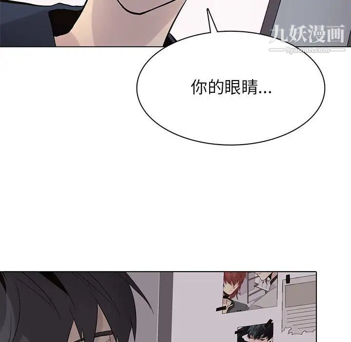 《野性之城》漫画 第103话