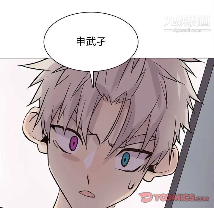 《野性之城》漫画 第103话