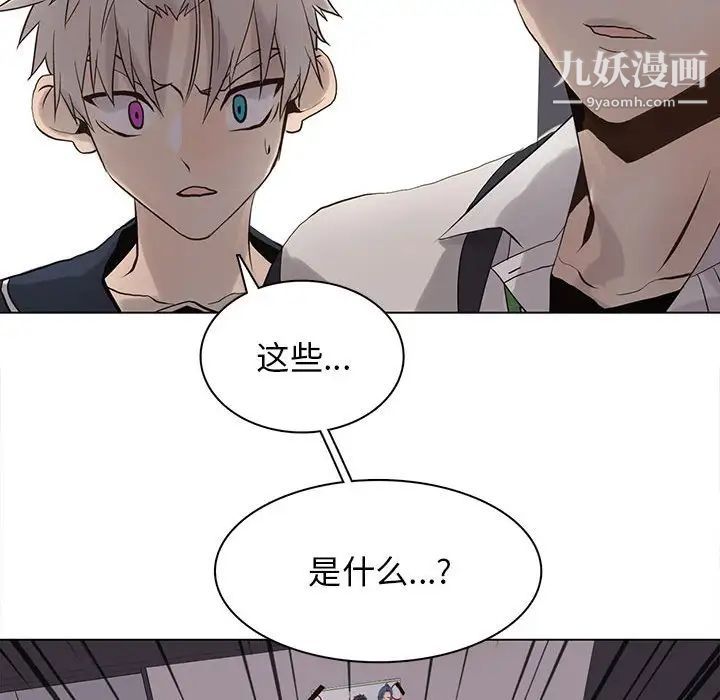 《野性之城》漫画 第103话