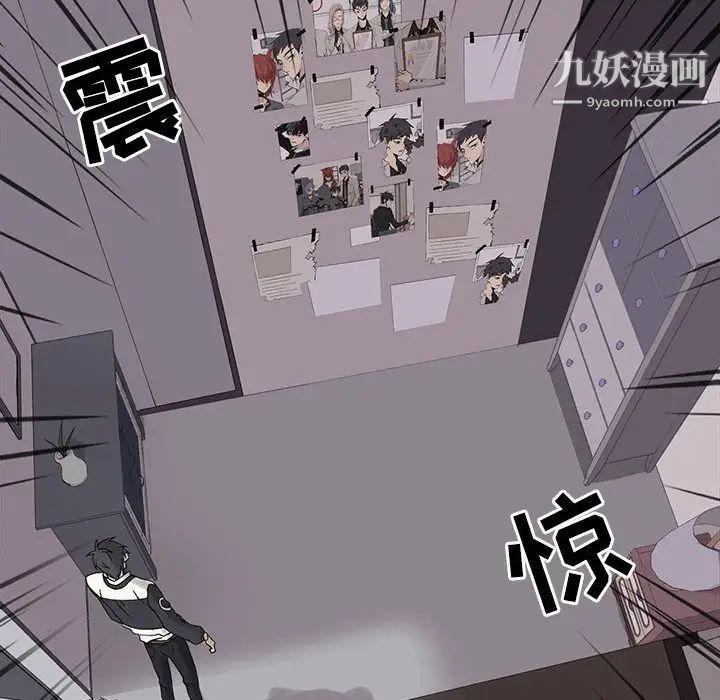 《野性之城》漫画 第103话