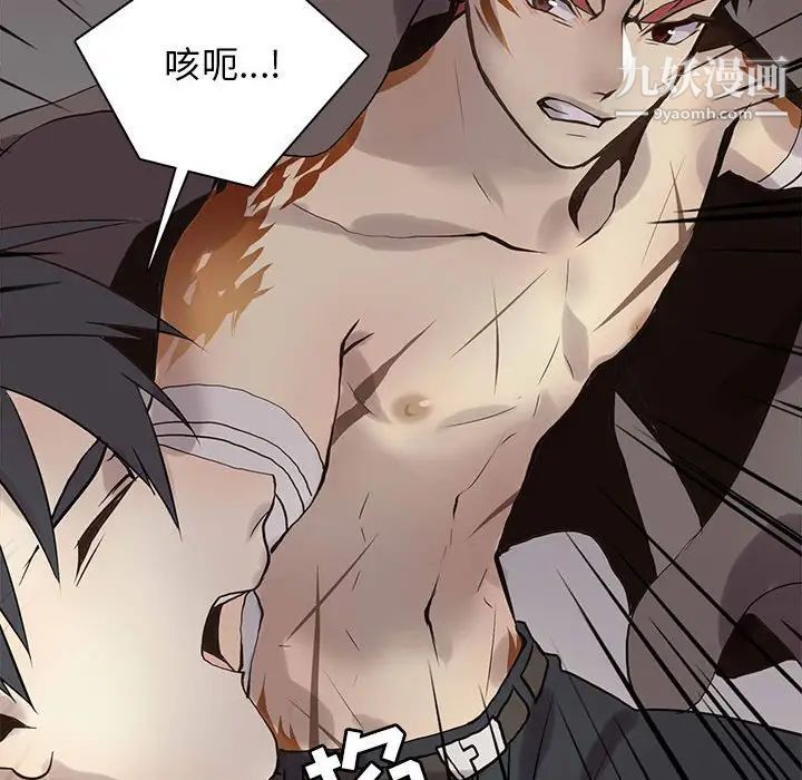 《野性之城》漫画 第103话