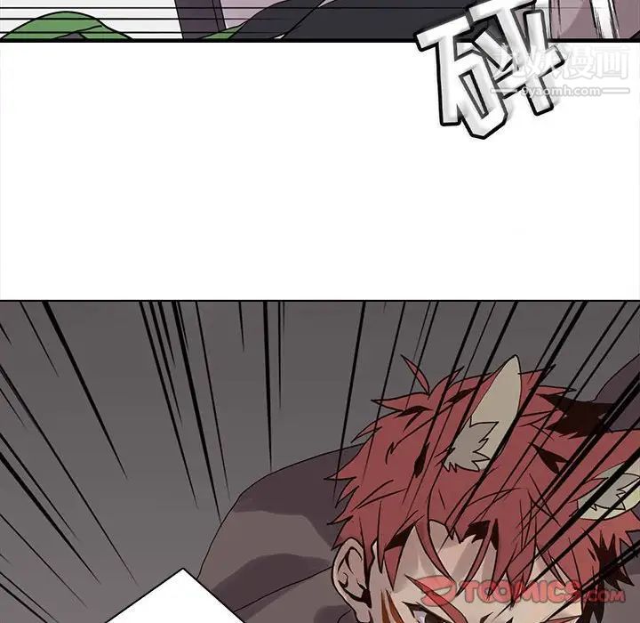 《野性之城》漫画 第103话