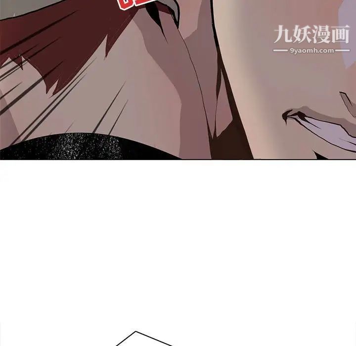 《野性之城》漫画 第103话