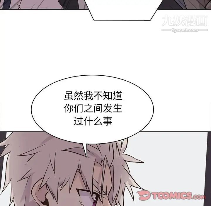 《野性之城》漫画 第103话