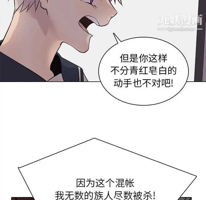 《野性之城》漫画 第103话