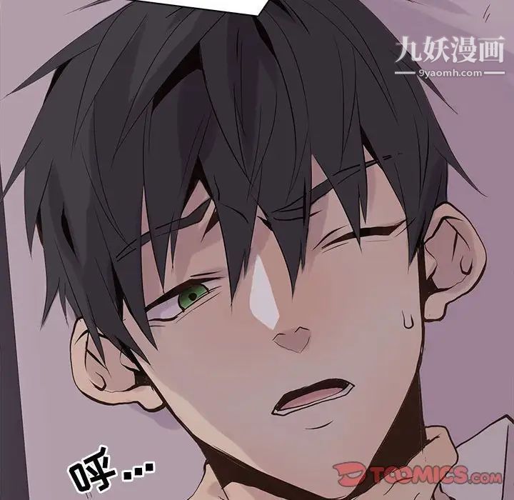 《野性之城》漫画 第103话