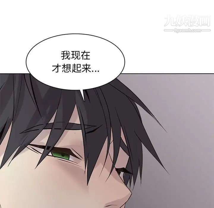 《野性之城》漫画 第103话