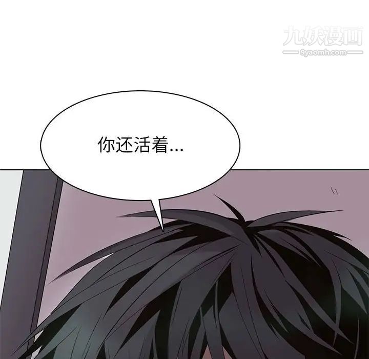 《野性之城》漫画 第103话