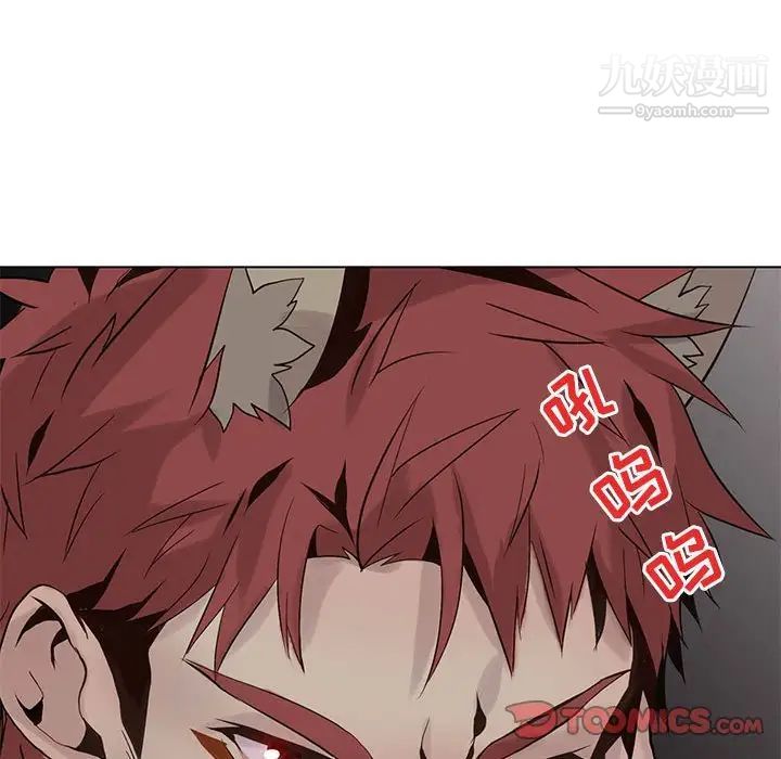 《野性之城》漫画 第103话