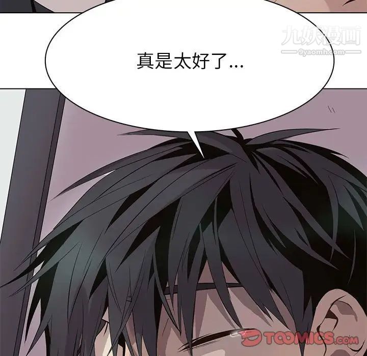 《野性之城》漫画 第103话