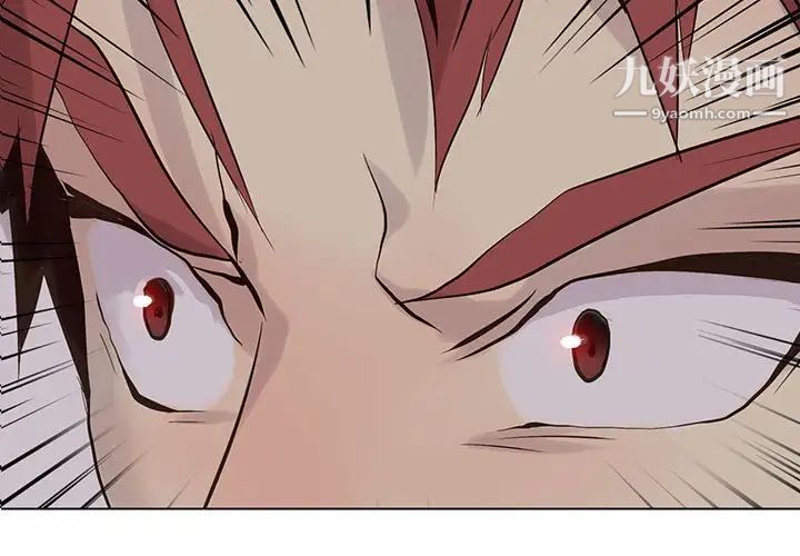 《野性之城》漫画 第104話