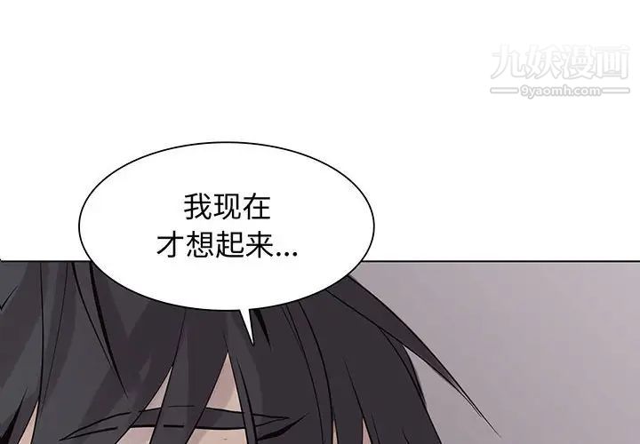 《野性之城》漫画 第104話
