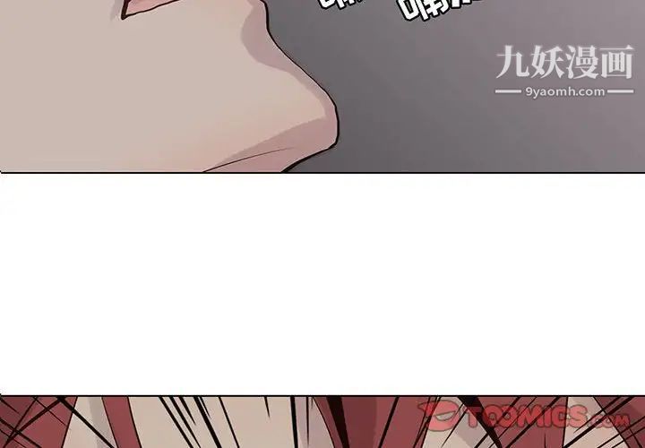 《野性之城》漫画 第104話