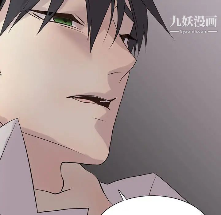 《野性之城》漫画 第104話