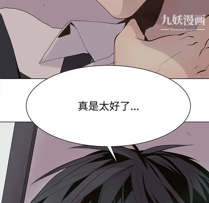 《野性之城》漫画 第104話