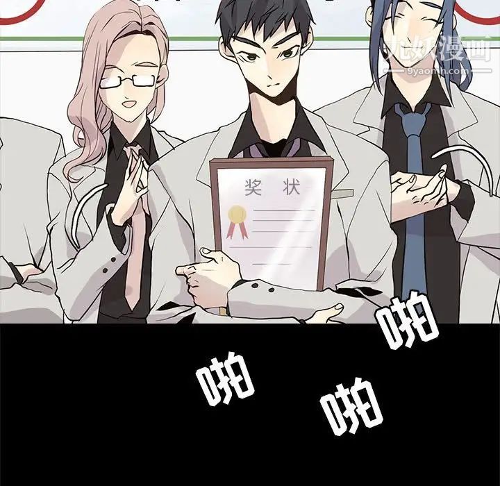 《野性之城》漫画 第104話