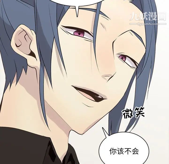 《野性之城》漫画 第104話