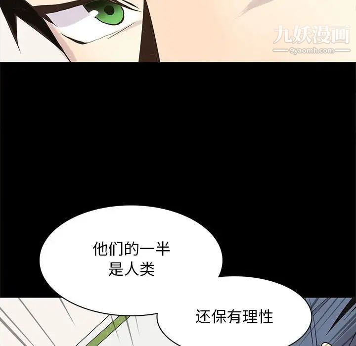 《野性之城》漫画 第104話