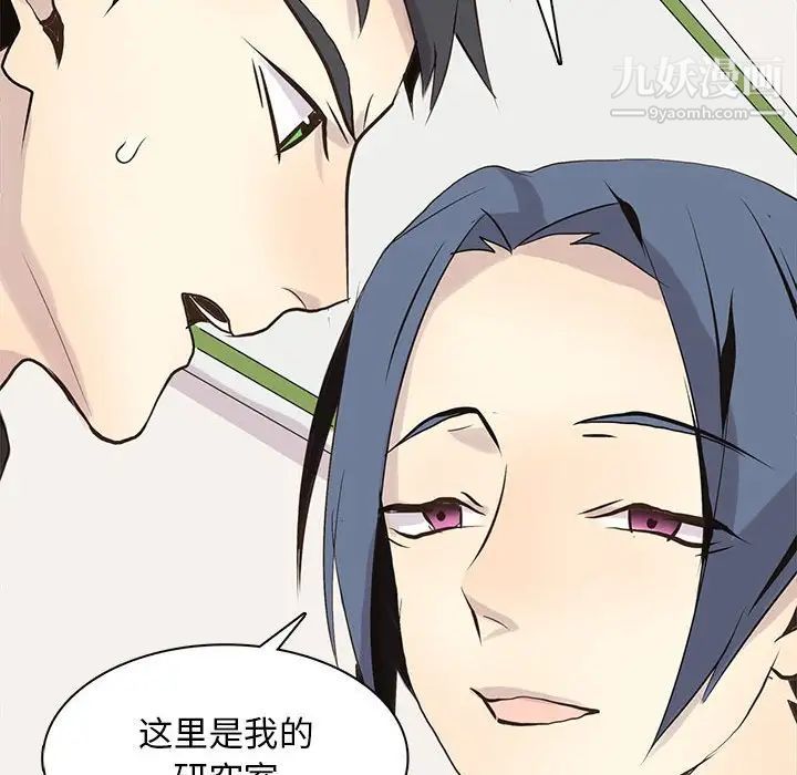 《野性之城》漫画 第104話