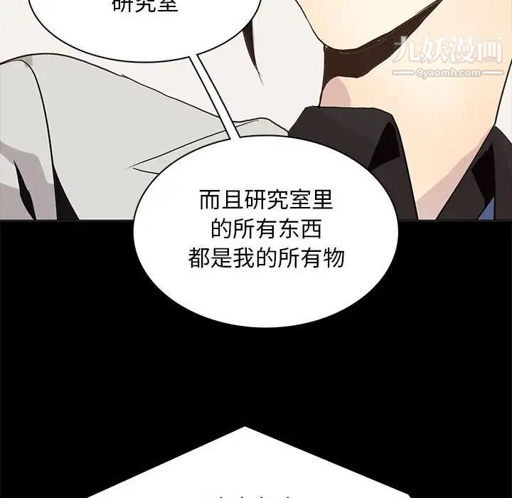 《野性之城》漫画 第104話