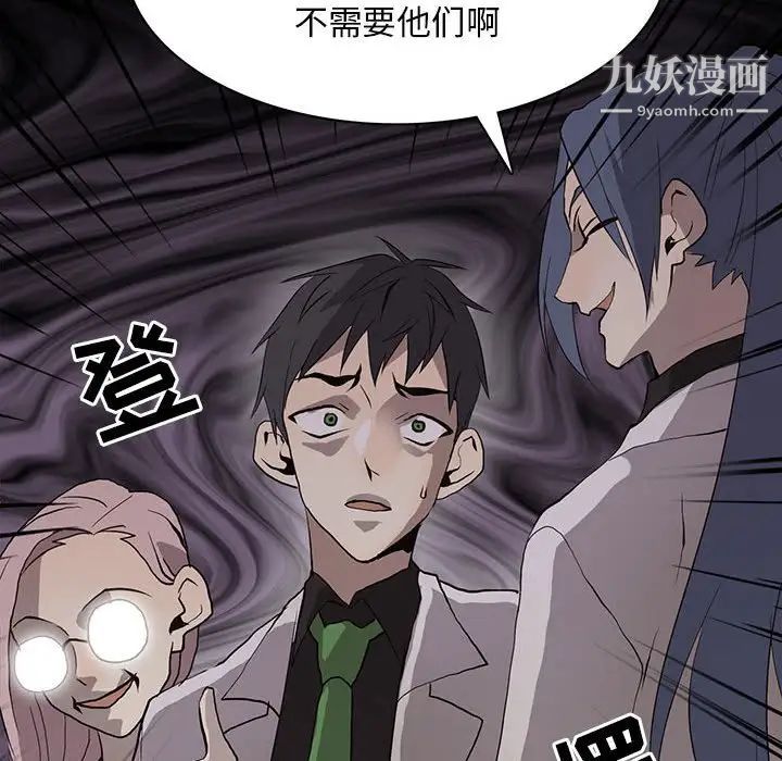 《野性之城》漫画 第104話