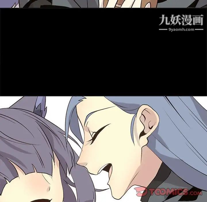 《野性之城》漫画 第104話