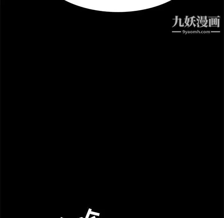 《野性之城》漫画 第104話