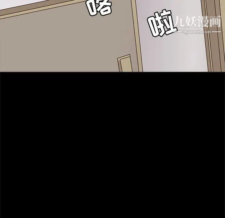 《野性之城》漫画 第104話