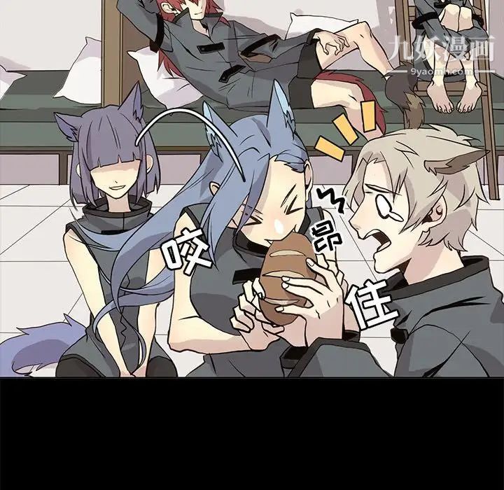 《野性之城》漫画 第104話