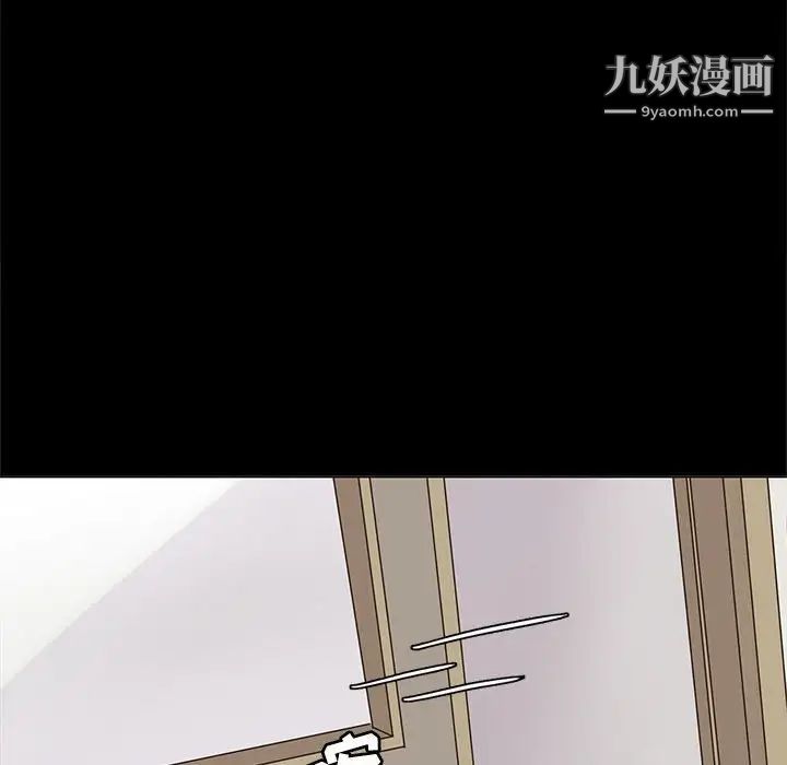 《野性之城》漫画 第104話