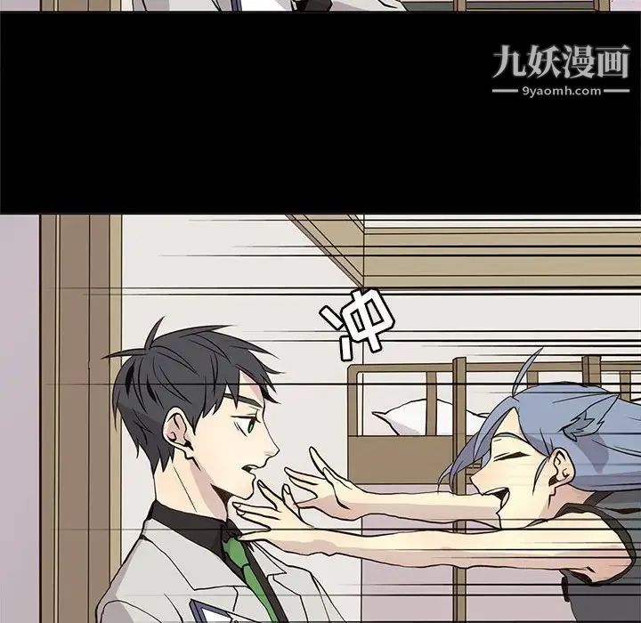 《野性之城》漫画 第104話