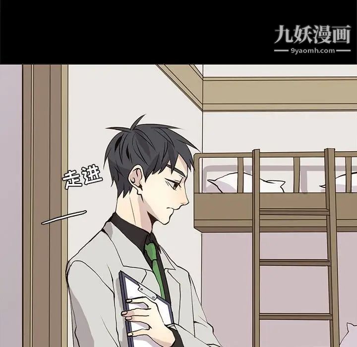 《野性之城》漫画 第104話