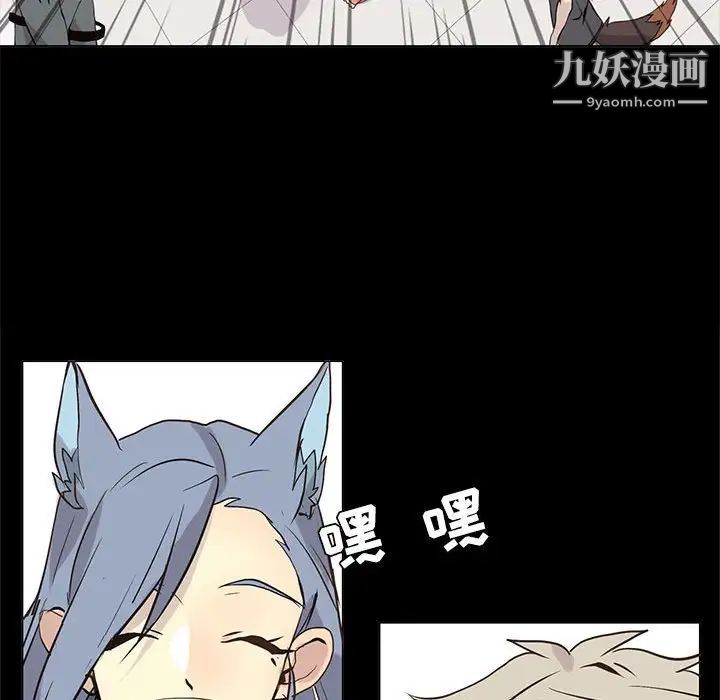 《野性之城》漫画 第104話