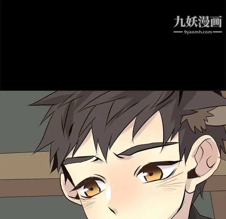 《野性之城》漫画 第104話