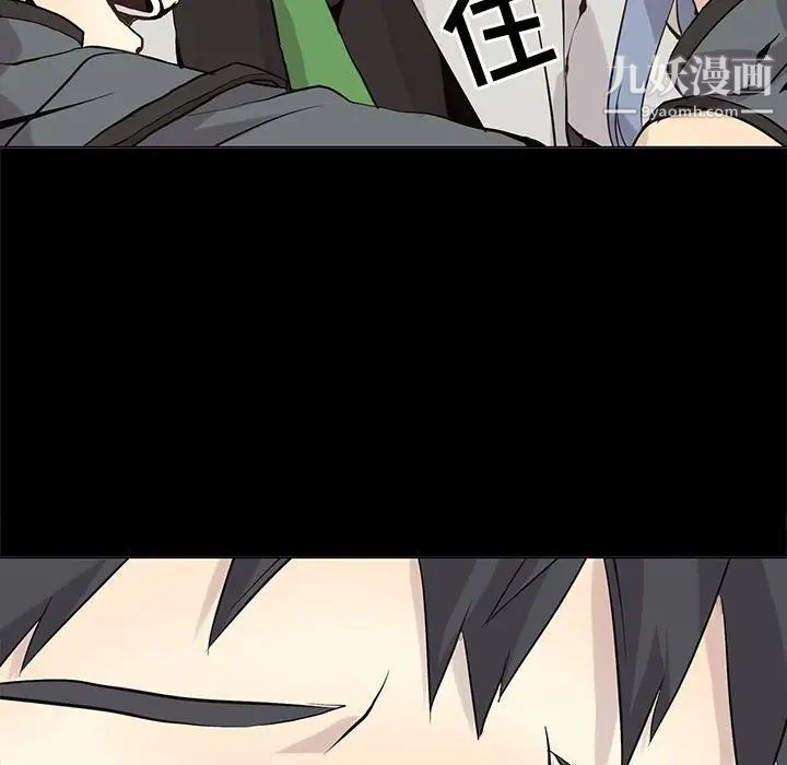 《野性之城》漫画 第104話