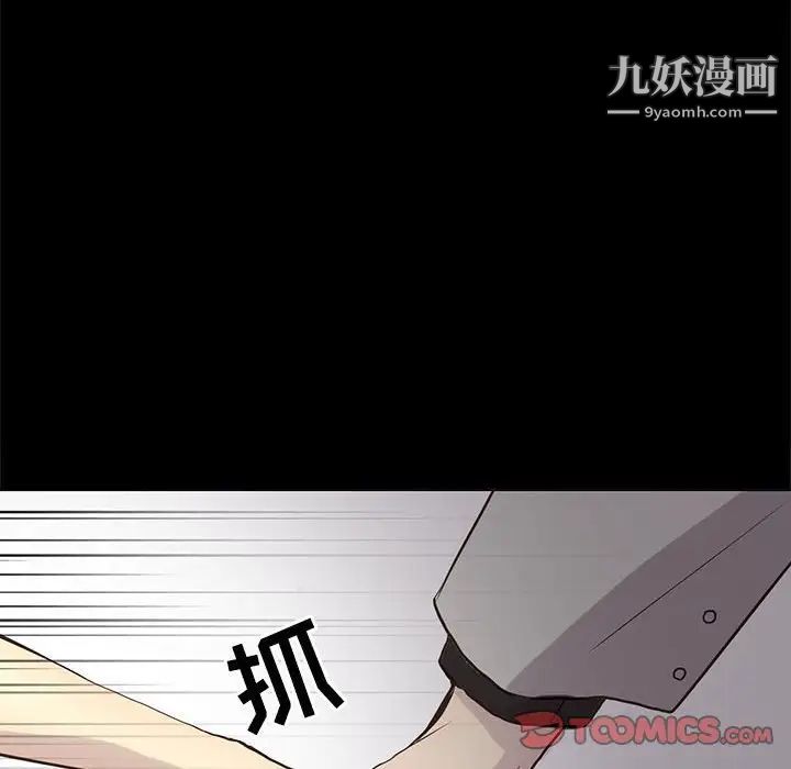 《野性之城》漫画 第104話