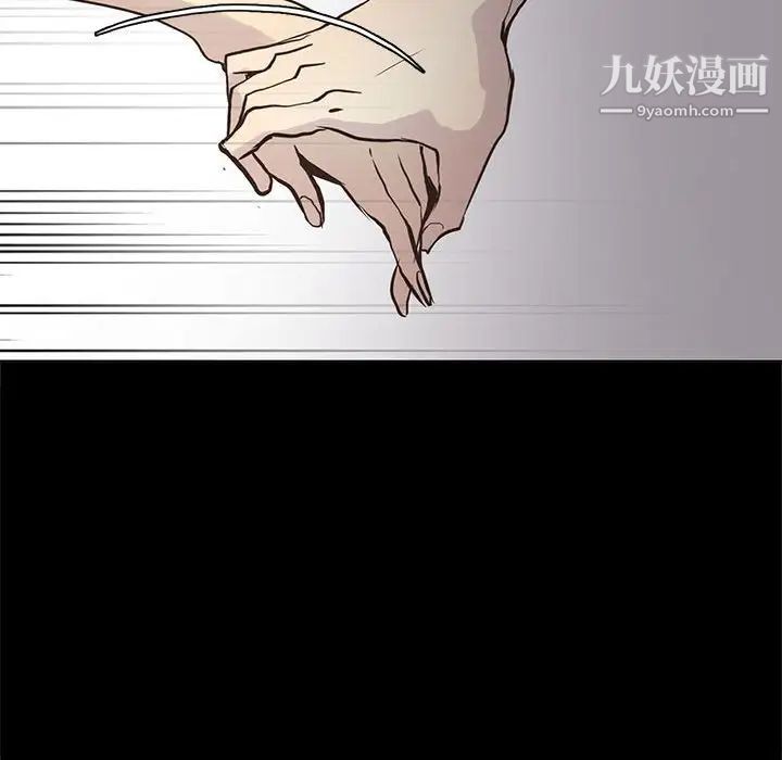 《野性之城》漫画 第104話