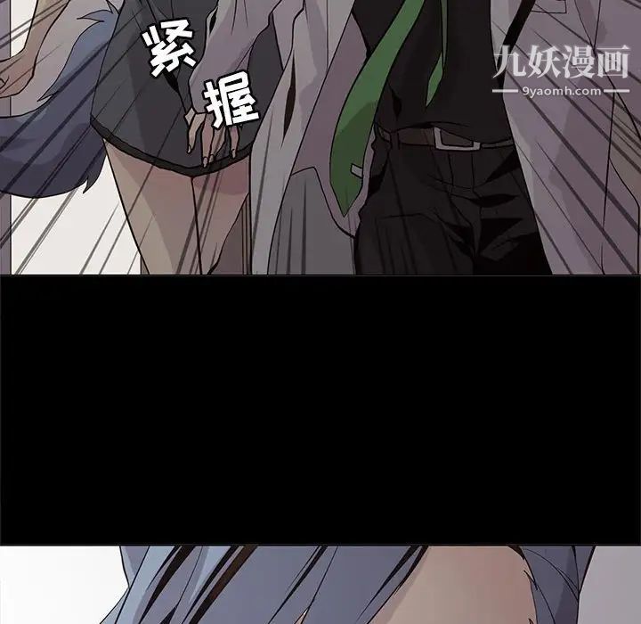 《野性之城》漫画 第104話