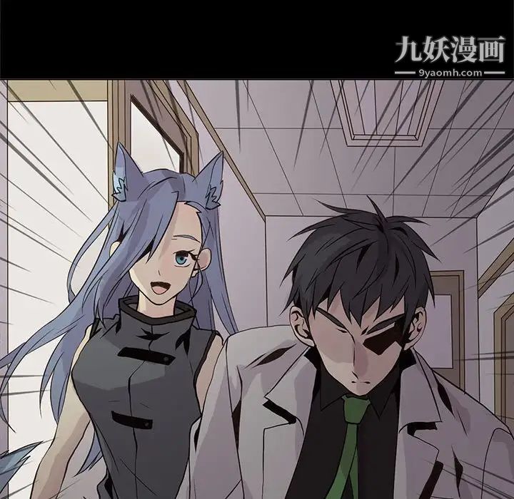 《野性之城》漫画 第104話