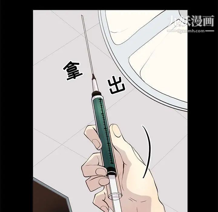 《野性之城》漫画 第104話