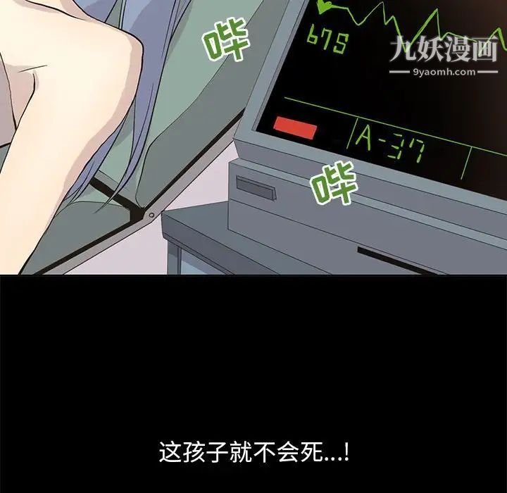 《野性之城》漫画 第104話