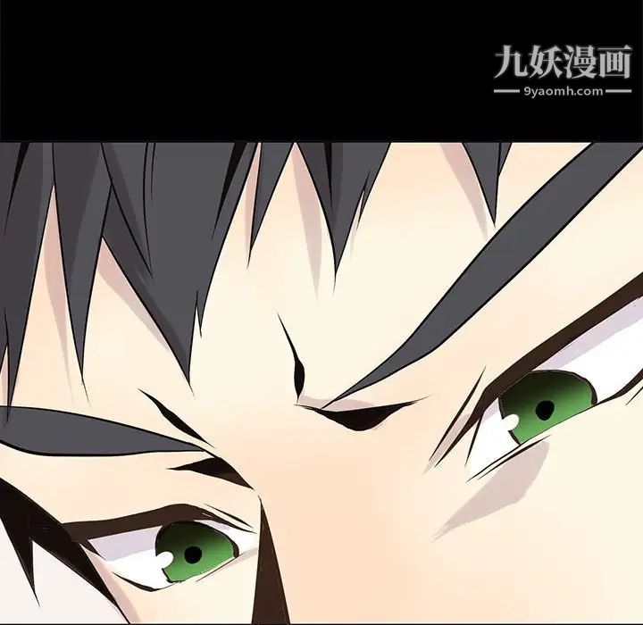 《野性之城》漫画 第104話
