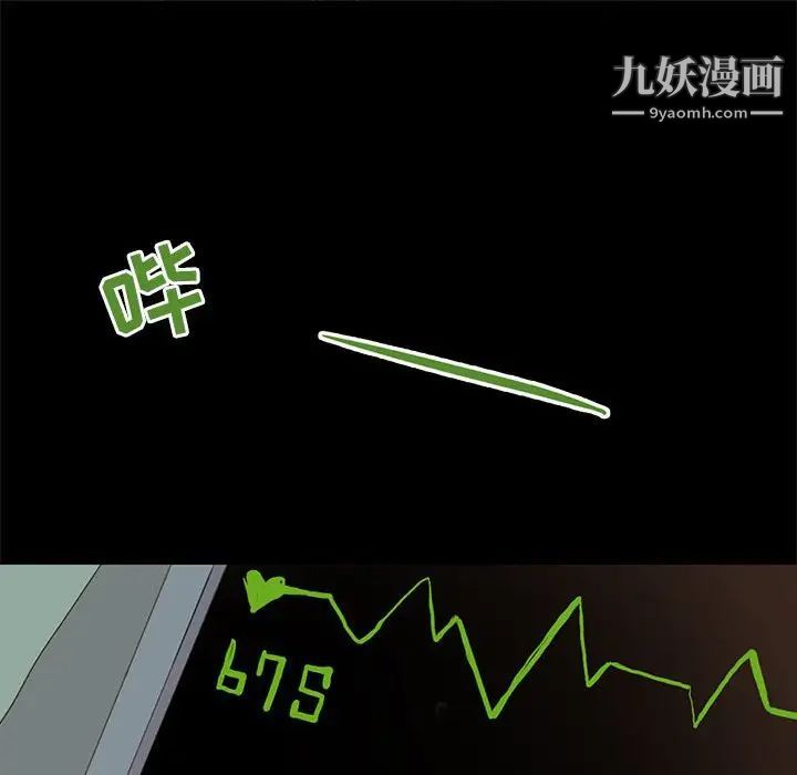 《野性之城》漫画 第104話
